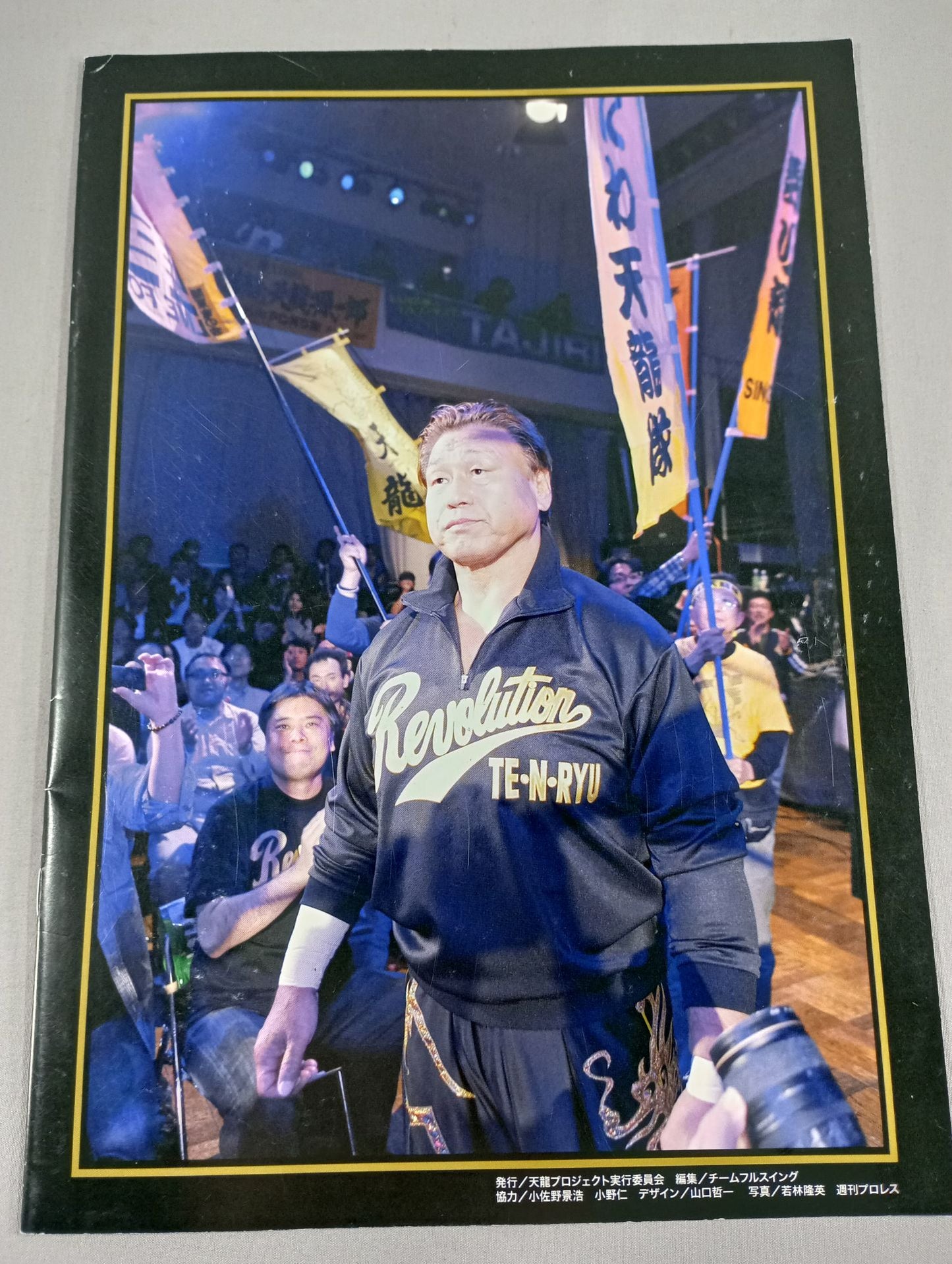 Tenryu  Project Vol.6 / R-1[Request]