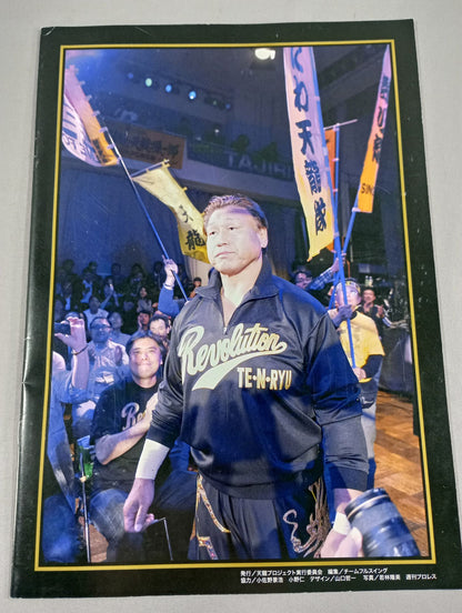 Tenryu  Project Vol.6 / R-1[Request]