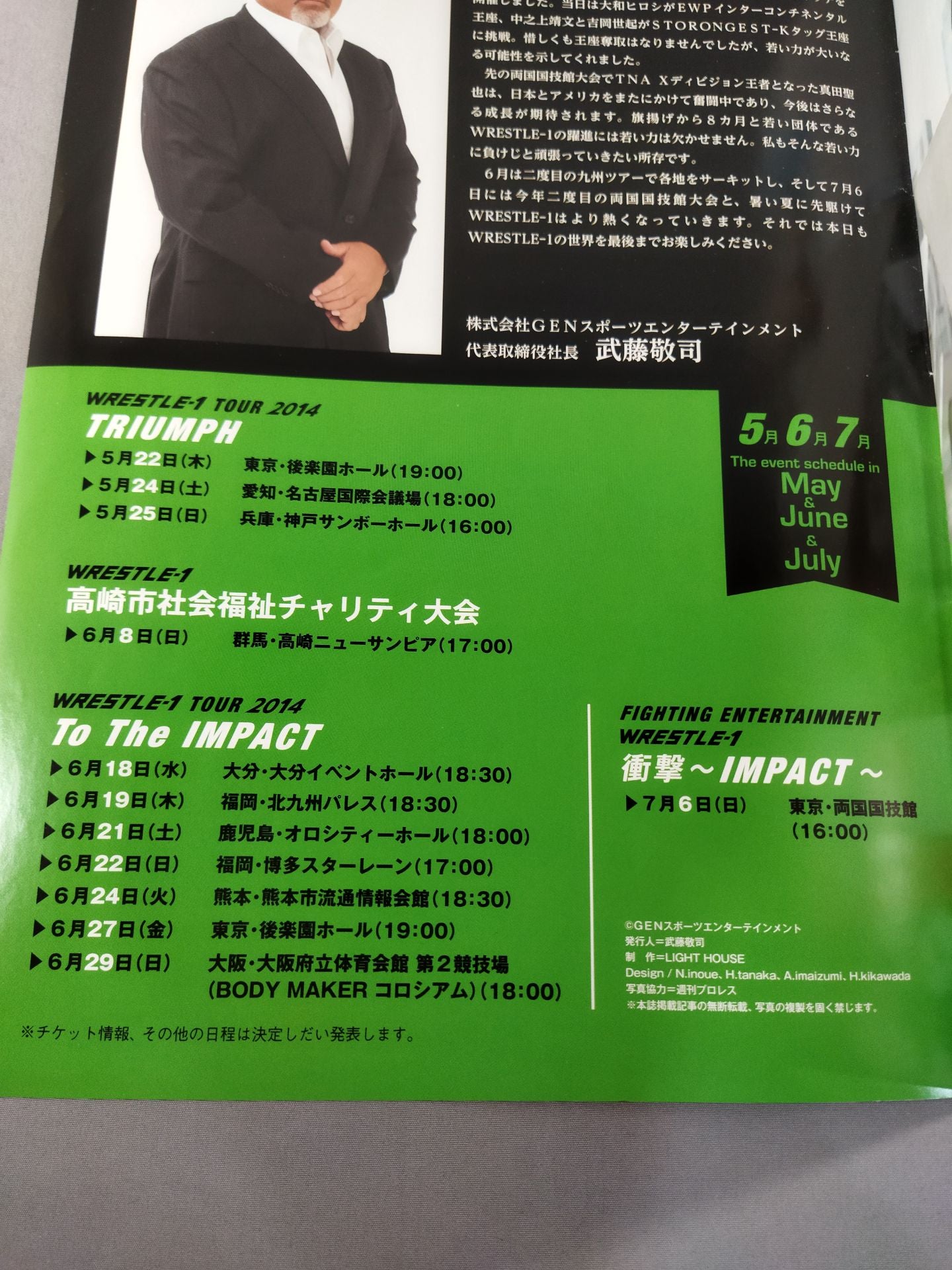 WRESTLE-1  OFFICIAL GUIDE BOOK 2014 No.3