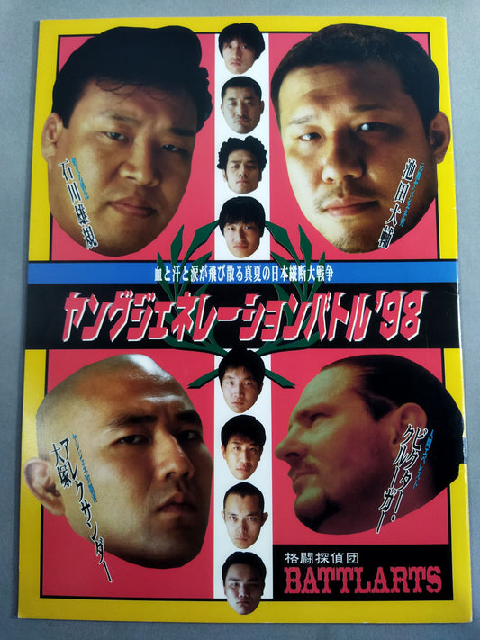 Fighting Detectives Battlarts / Young Generation Battle 98