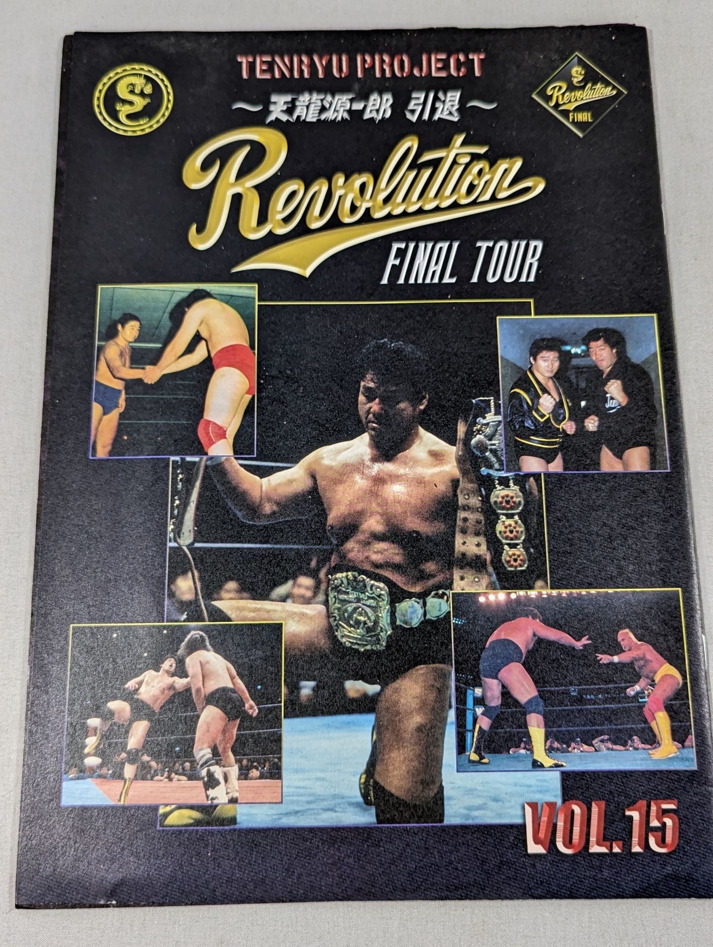 天龍プロジェクト Vol.14 / 天龍源一郎引退 Revolution FINAL TOUR