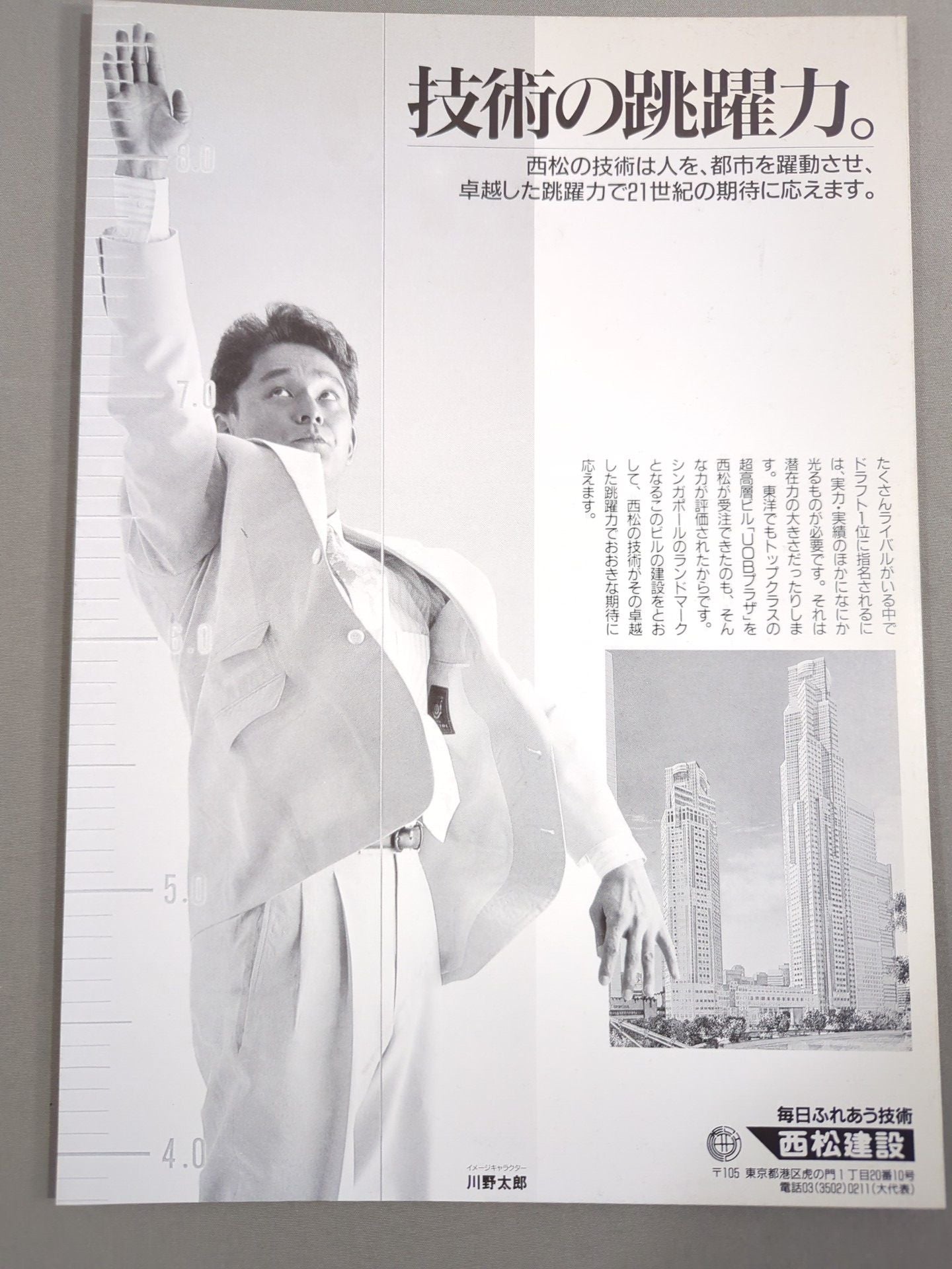 NOW VOL.5 / BATTLE FORCE ’93