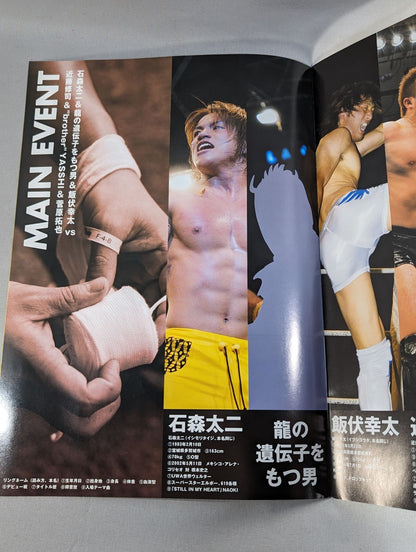 ★想定外のプロレス 旗揚げ戦★ dragondoor