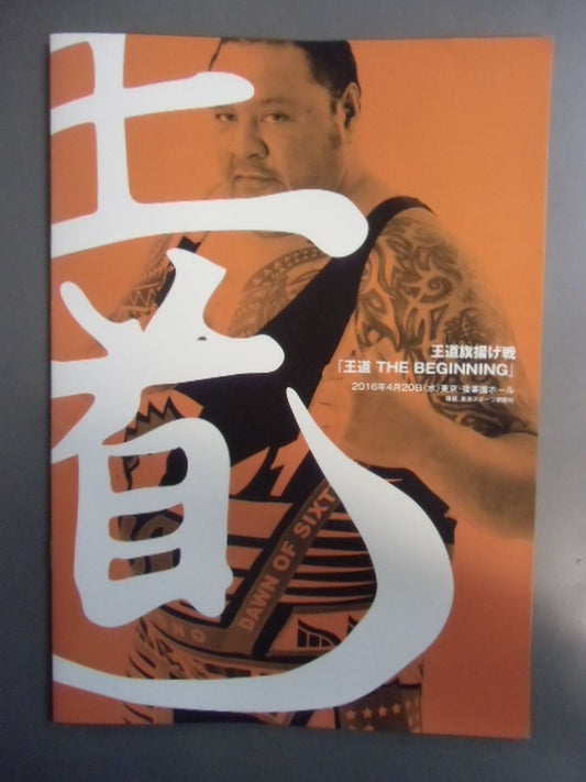 ★ First Show ★ "THE BEGINNING"