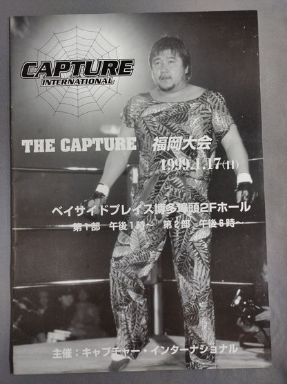 THE CAPTURE Fukuoka Tournament