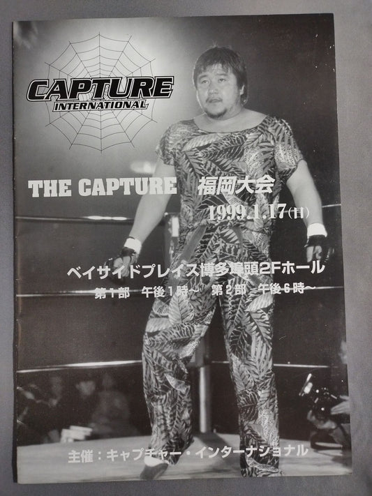 THE CAPTURE Fukuoka Tournament