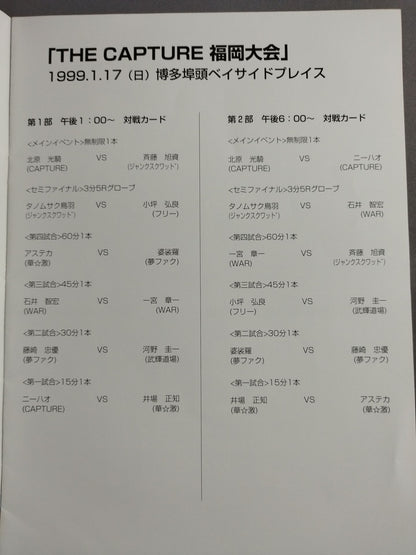 THE CAPTURE Fukuoka Tournament