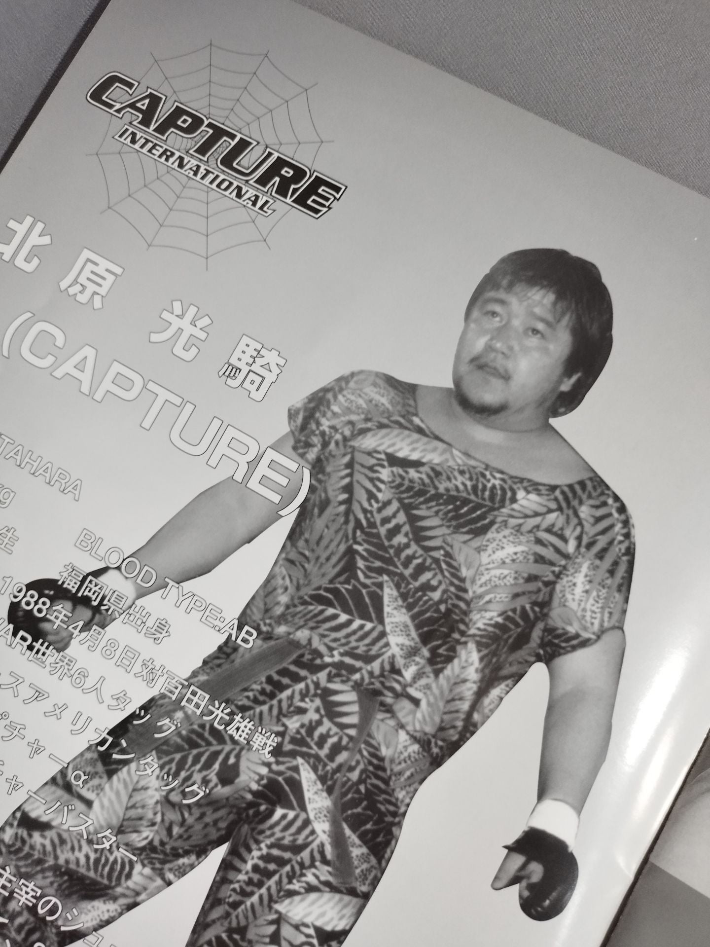 THE CAPTURE Fukuoka Tournament