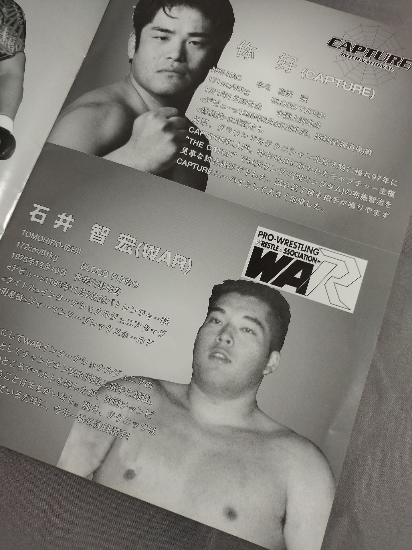 THE CAPTURE Fukuoka Tournament