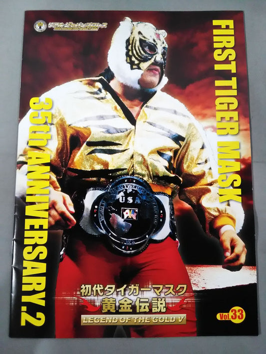 Real Japan Pro Wrestling  Vol.33 / Golden Legend V.