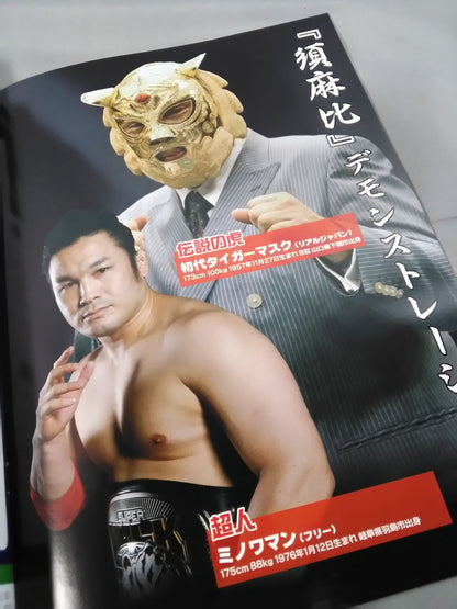 Real Japan Pro Wrestling  Vol.33 / Golden Legend V.