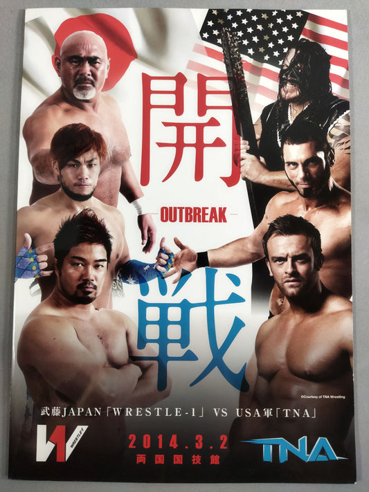★ WRESTLE-1 vs TNA★ "Kaisen ~OUTBREAK~"