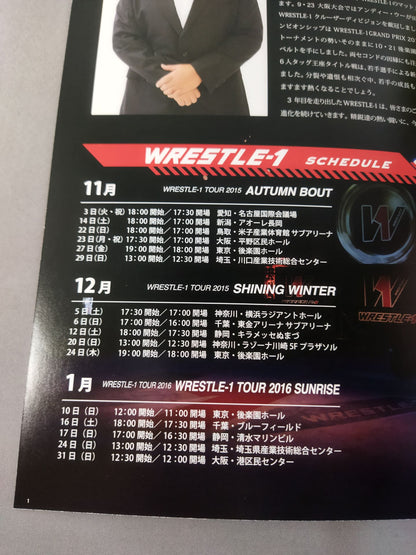 WRESTLE-1 OFFICIAL GUIDE BOOK 2015 No.5