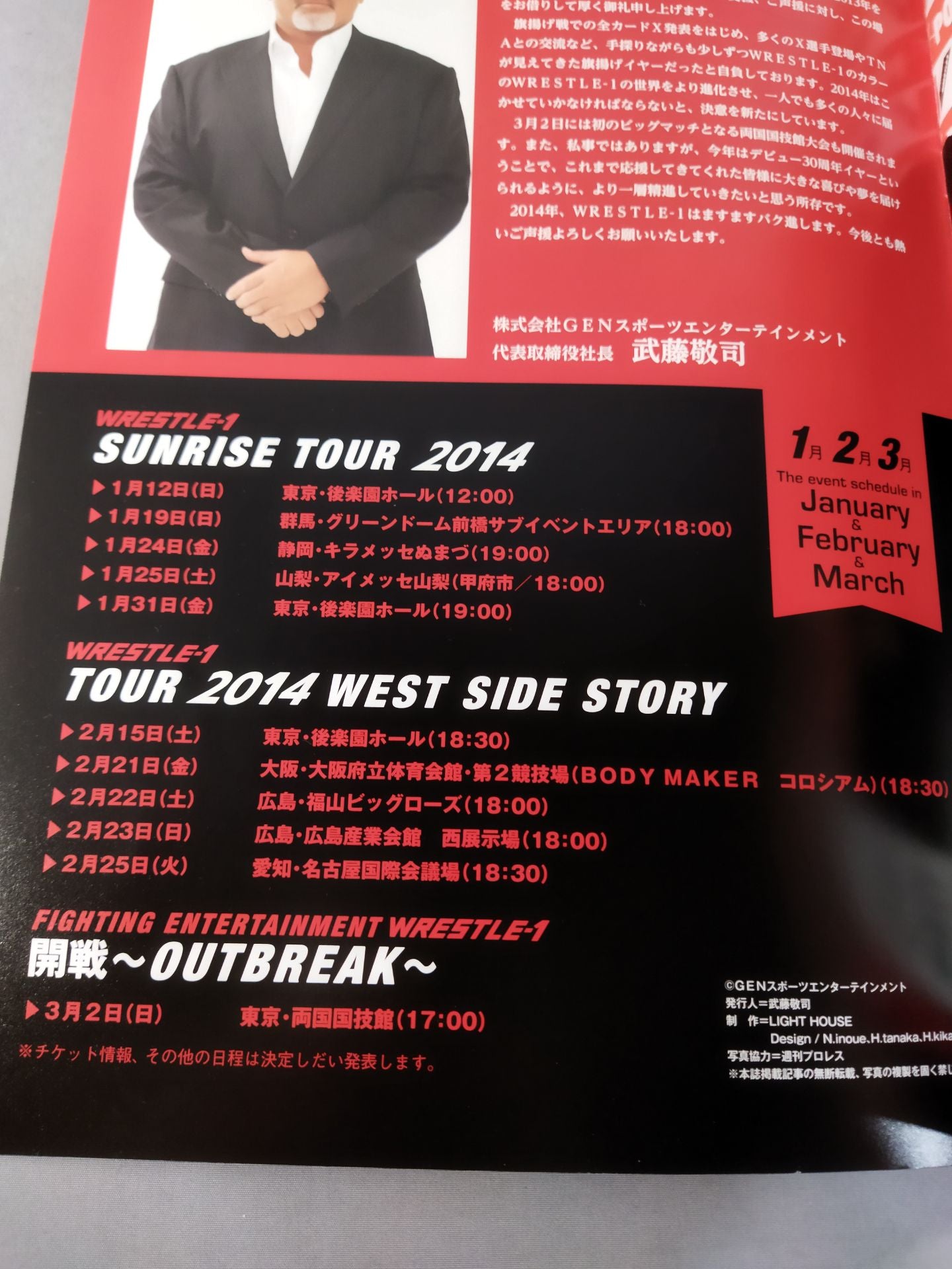 【KAI hand signed autograph 】WRESTLE-1 OFFICIAL GUIDE BOOK 2014 No.1