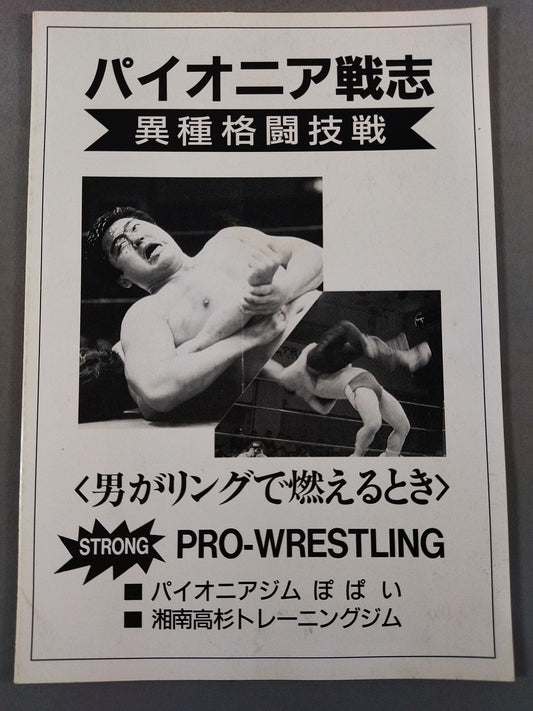 Pioneer Sensi  Mixed Martial Arts Fighting
