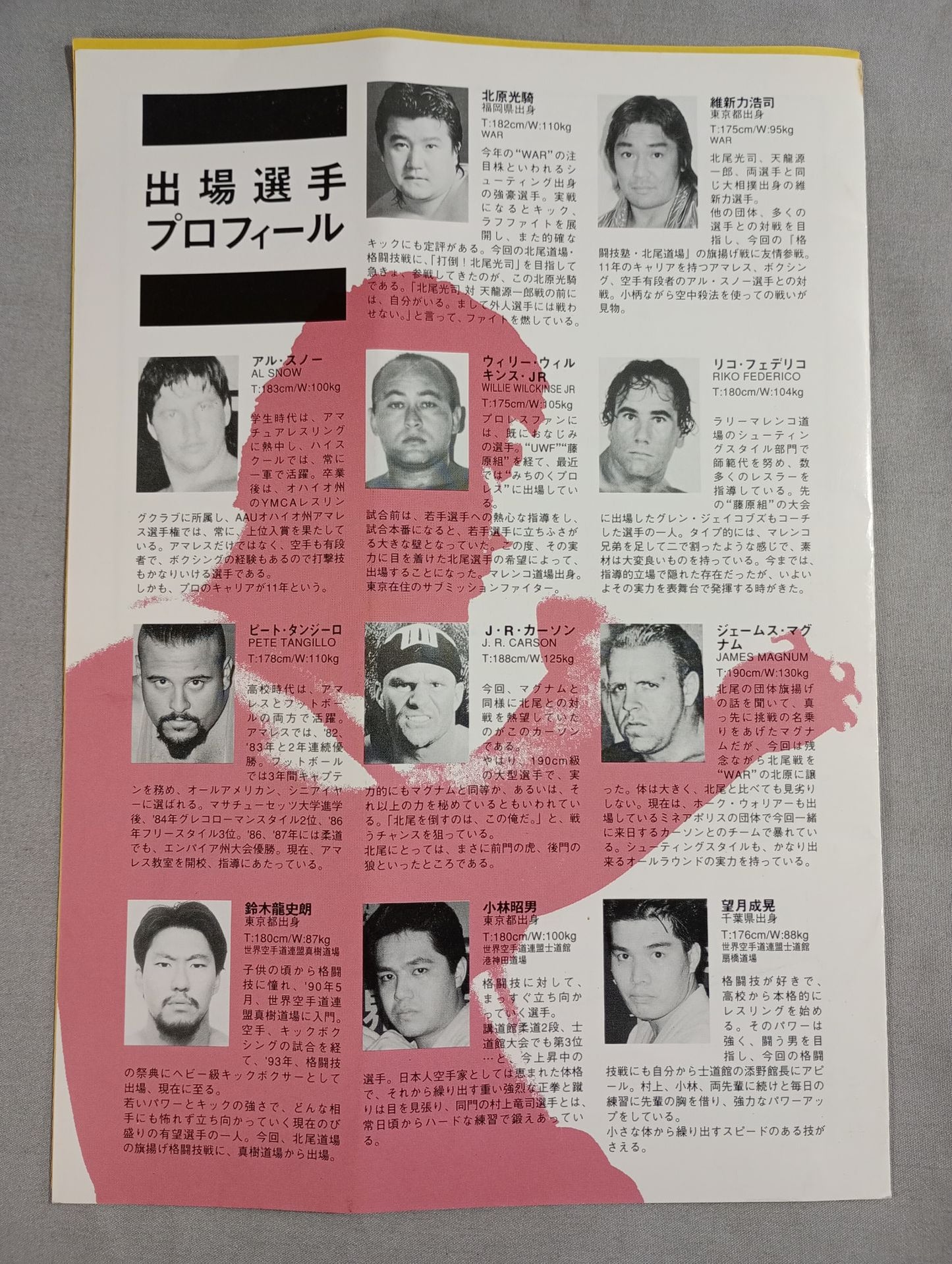 Martial Arts School, Kitao Dojo "Takeki" First Team