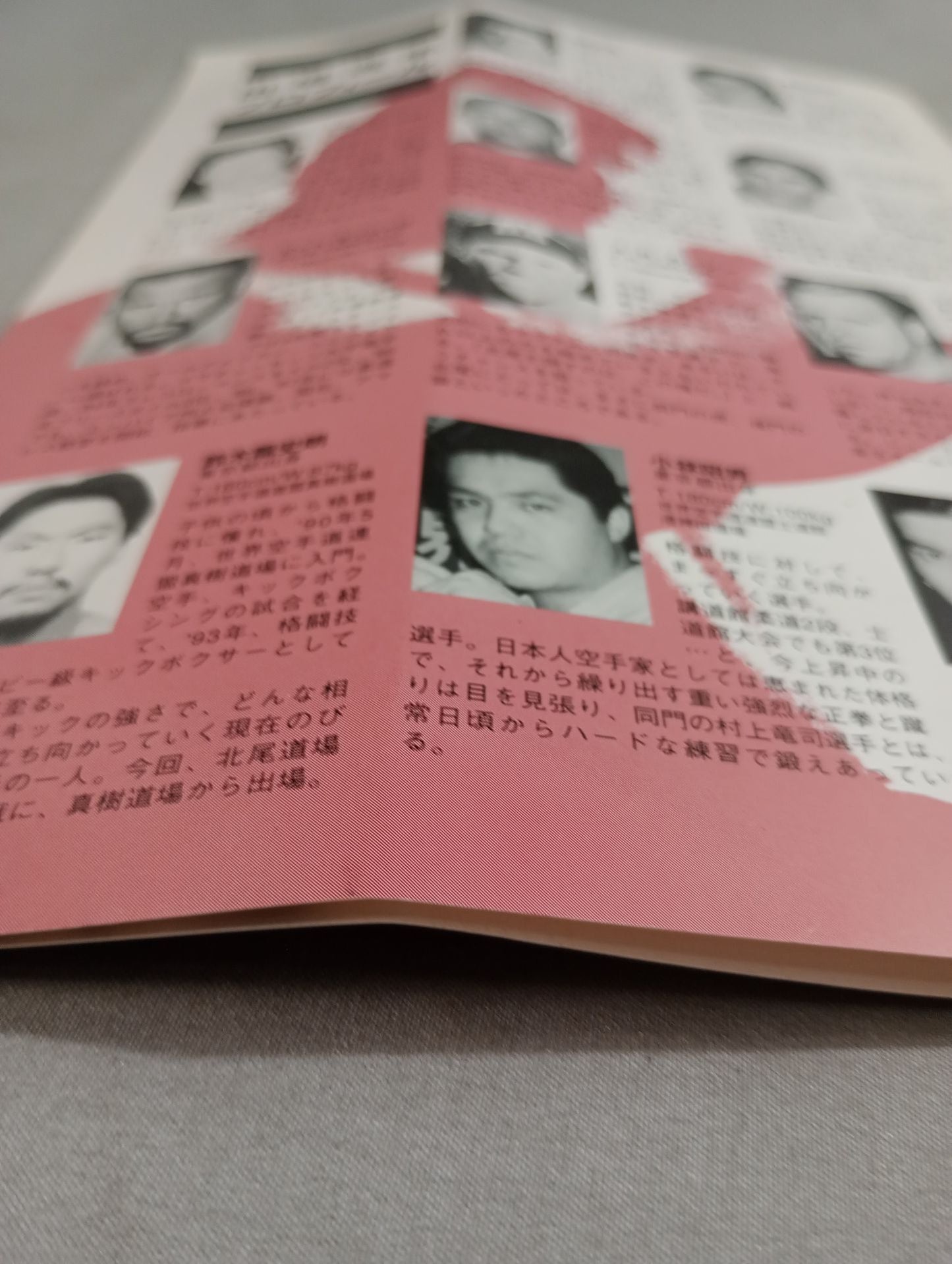 Martial Arts School, Kitao Dojo "Takeki" First Team