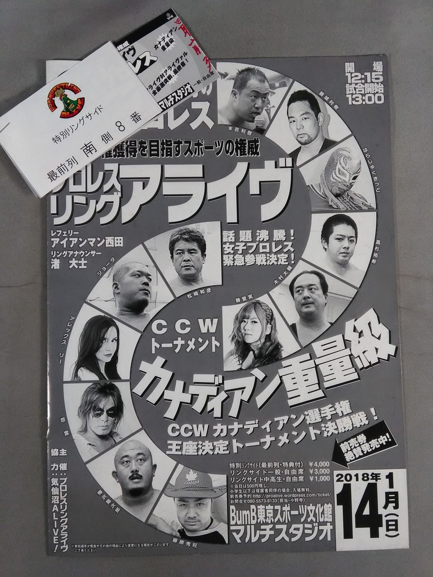 【半券付き】プロレスリング アライヴ CCWカナディアン選手権王座決定トーナメント決勝戦
