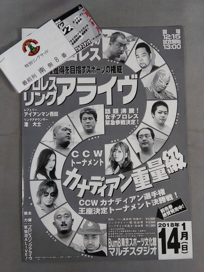 【半券付き】プロレスリング アライヴ CCWカナディアン選手権王座決定トーナメント決勝戦