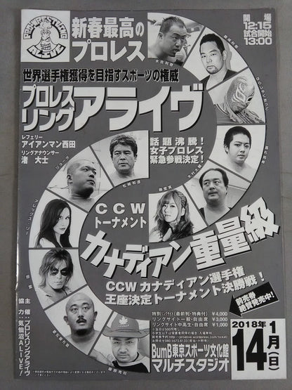【半券付き】プロレスリング アライヴ CCWカナディアン選手権王座決定トーナメント決勝戦