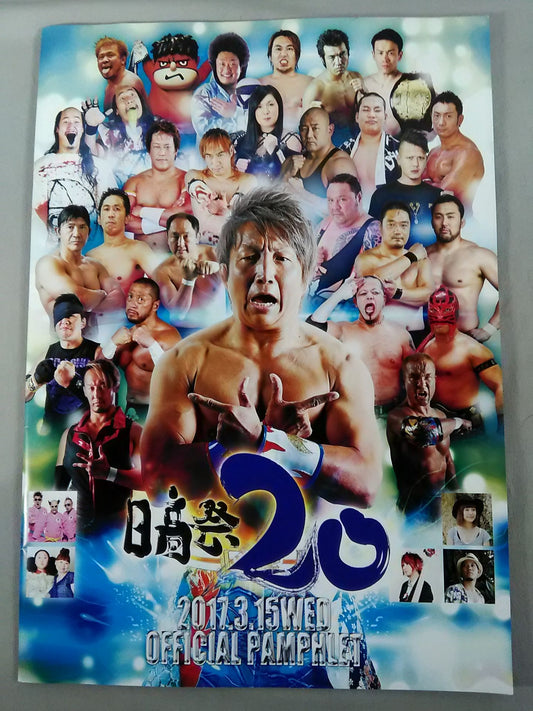 Hidaka Festival 20 ~ Ikuto Hidaka  Debut 20th Anniversary Box Office