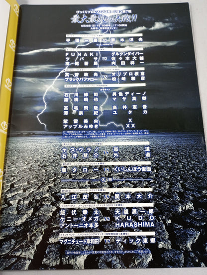 Surprise Pro Wrestling Promotion Vol. 7 The Biggest Final Battle!!