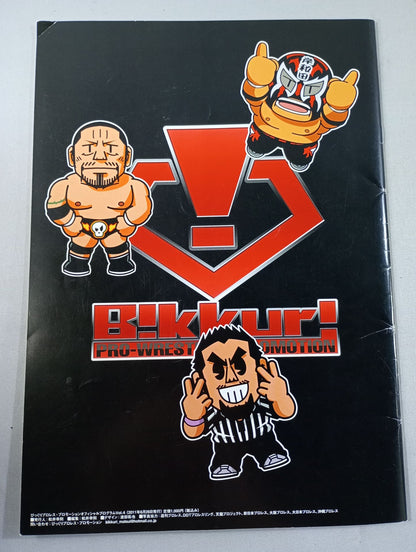 Surprise Pro Wrestling Promotion Vol. 7 The Biggest Final Battle!!