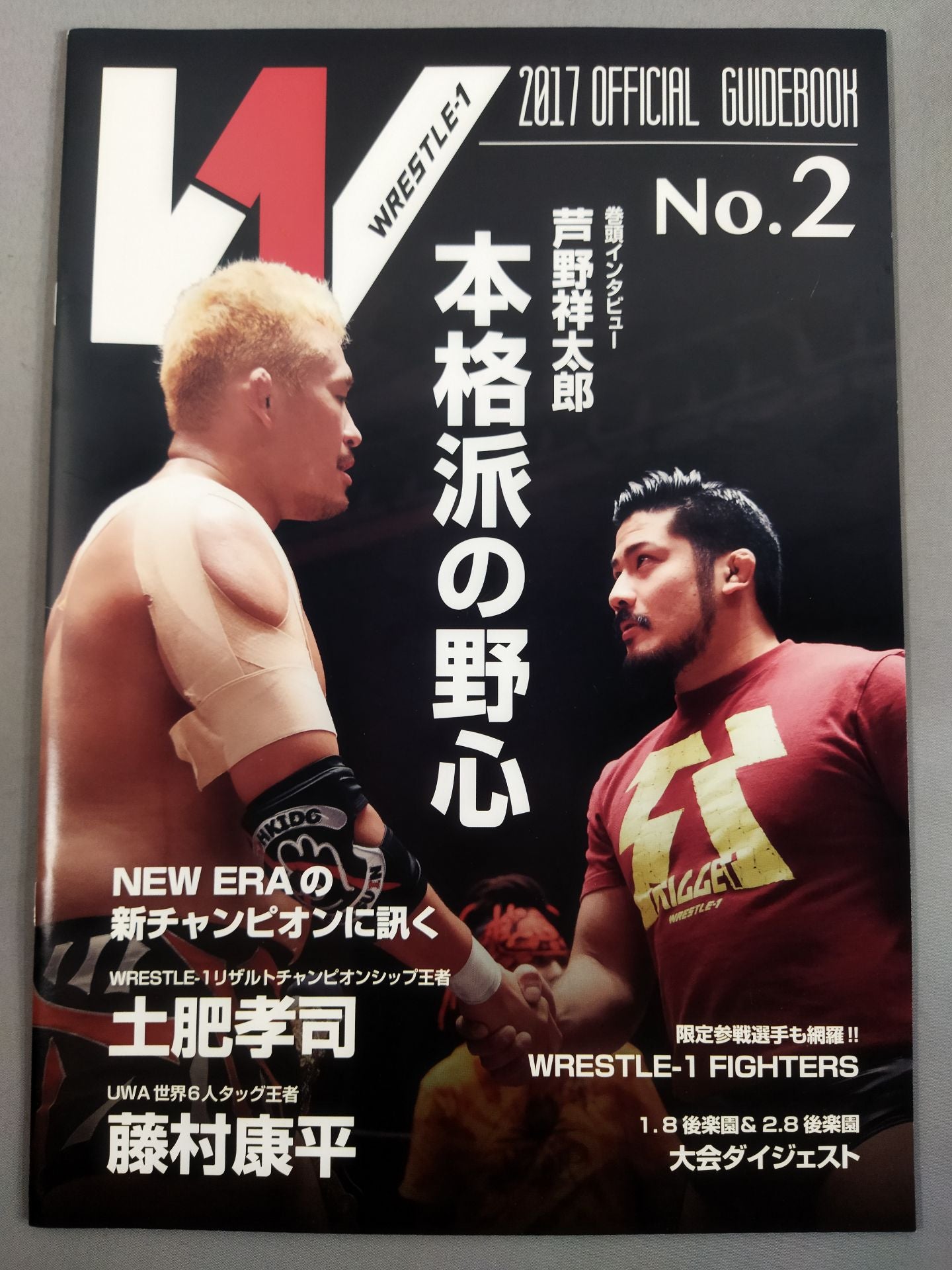 【Hiroshi Yamato hand signed autograph 】WRESTLE-1 OFFICIAL GUIDE BOOK 2017 No.2