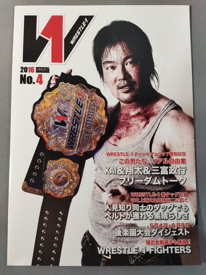 WRESTLE-1 OFFICIAL GUIDE BOOK 2016 NO.4