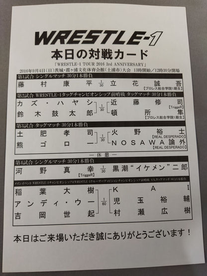 WRESTLE-1 OFFICIAL GUIDE BOOK 2016 NO.4