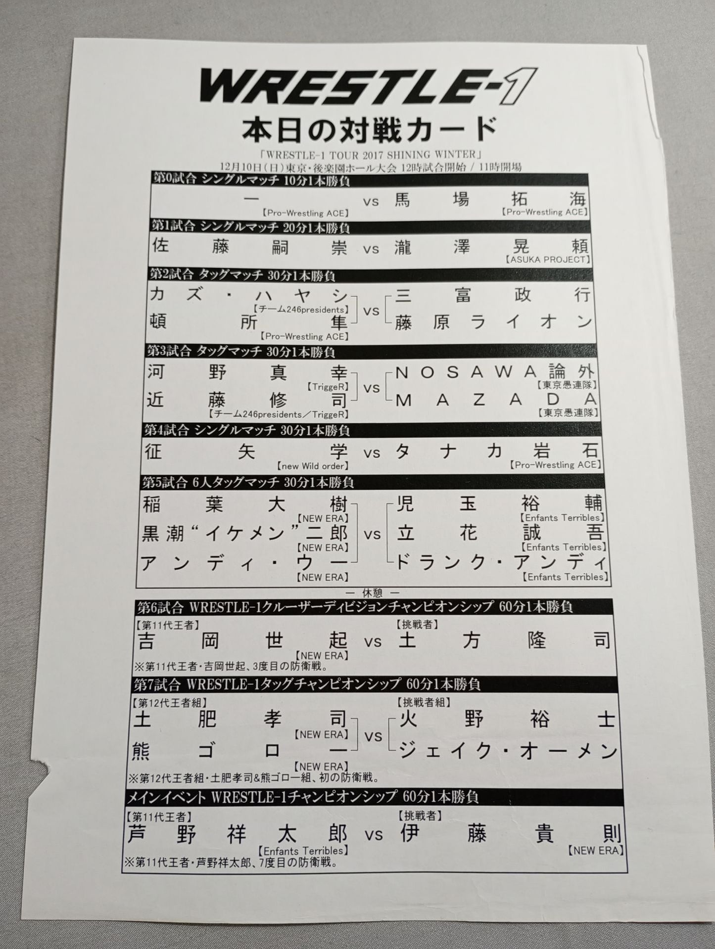 [4 fighters hand signed autograph 】W-1 OFFICIAL GUIDE BOOK 2017 No.6