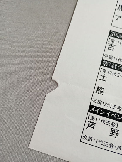 [4 fighters hand signed autograph 】W-1 OFFICIAL GUIDE BOOK 2017 No.6