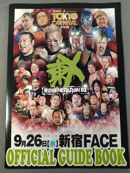 TOKYO CARNIVAL 2018 東京愚連隊 OFFICIAL GUIDE BOOK