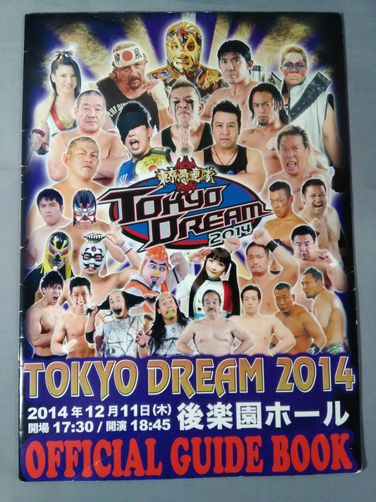 【4選手直筆サイン入り】TOKYO DREAM 2014 東京愚連隊 OFFICIAL GUIDE BOOK