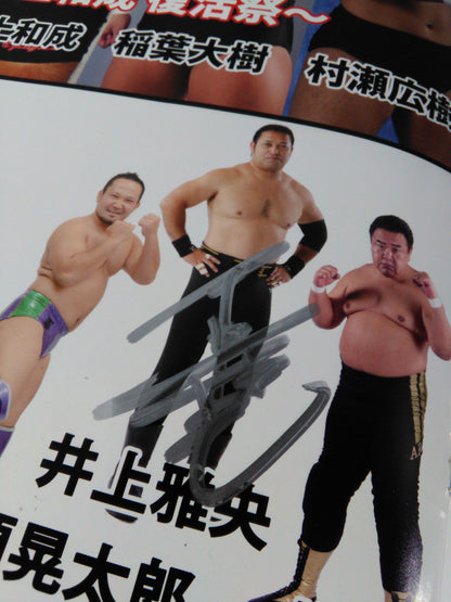 【4選手直筆サイン入り】TOKYO DREAM 2014 東京愚連隊 OFFICIAL GUIDE BOOK
