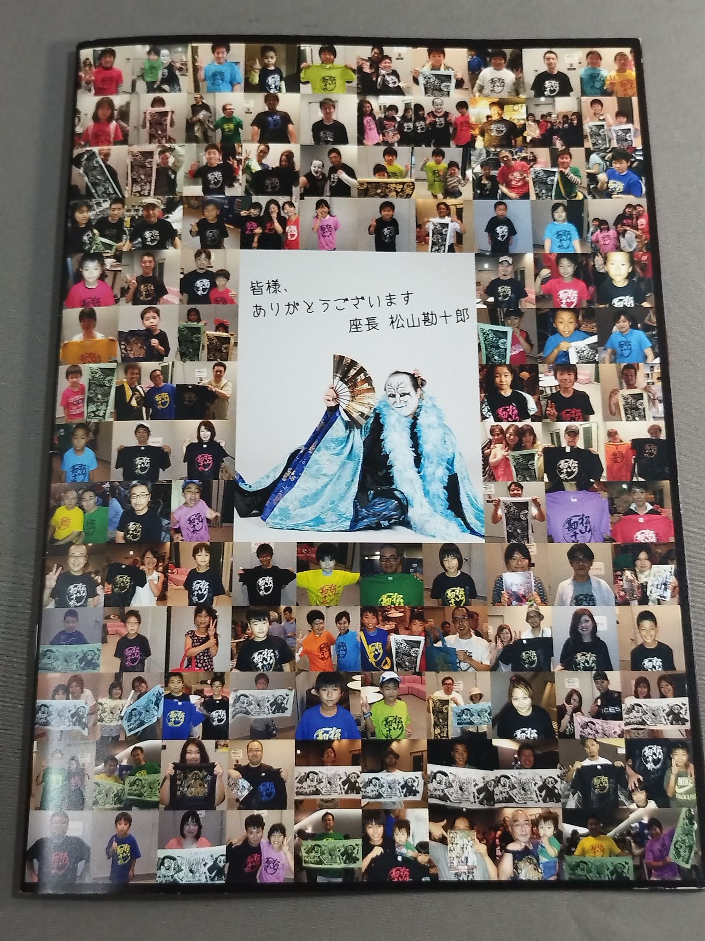 【hand signed autograph】 5th Kanjuro Matsuyama Special Performance Matsuyama-ryu Women's Festival Volume 2