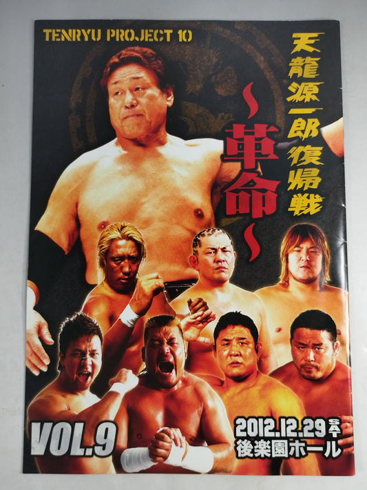 Tenryu  Project 10 VOL.9 TenryuGenichiro Return Battle ~Revolution~