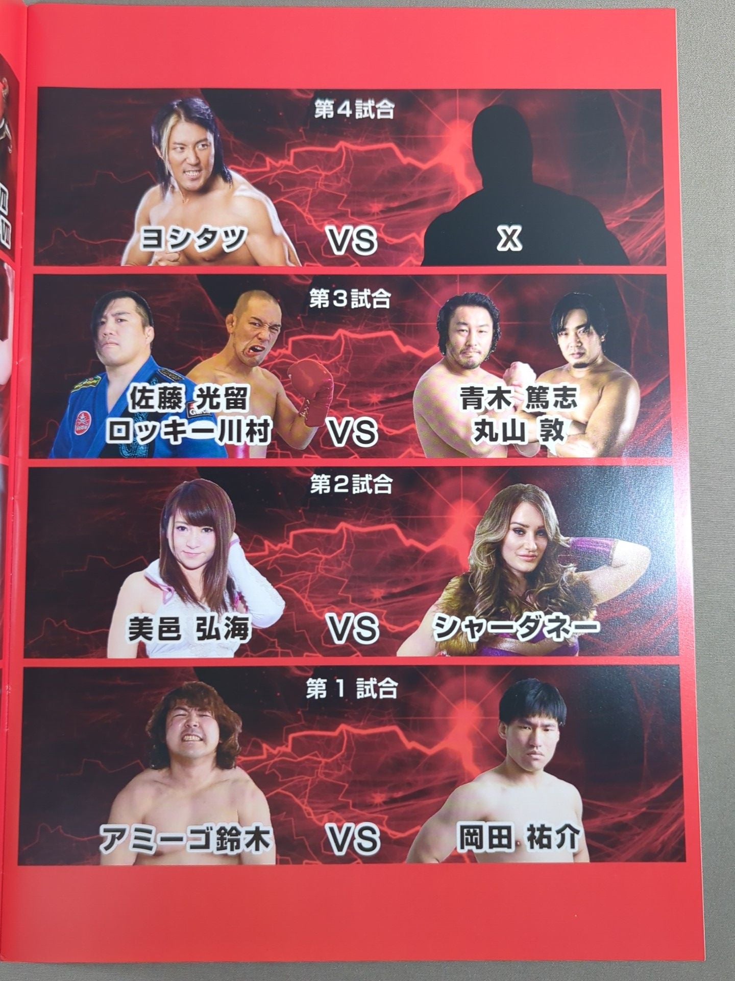 Yokohama Hodogaya Charity Pro Wrestling  Tournament Yokohama Hodogaya Ward 90th Anniversary KAI Debut 10th Anniversary