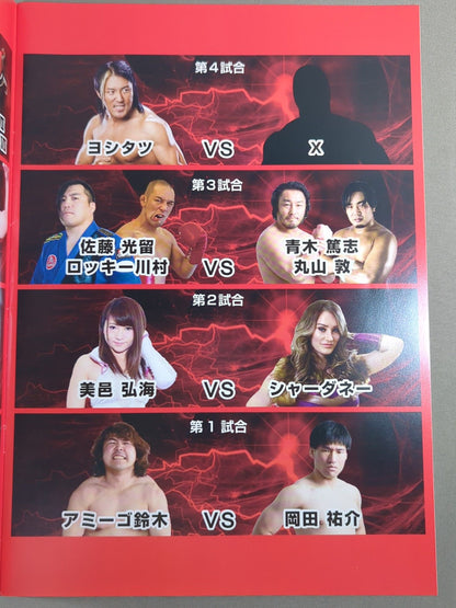 Yokohama Hodogaya Charity Pro Wrestling  Tournament Yokohama Hodogaya Ward 90th Anniversary KAI Debut 10th Anniversary