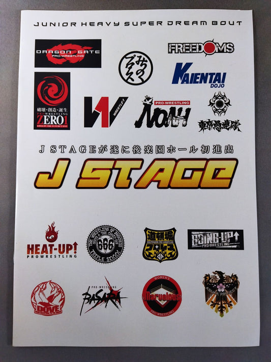 J STAGE / J STAGE finally makes its first foray into Korakuen Hall