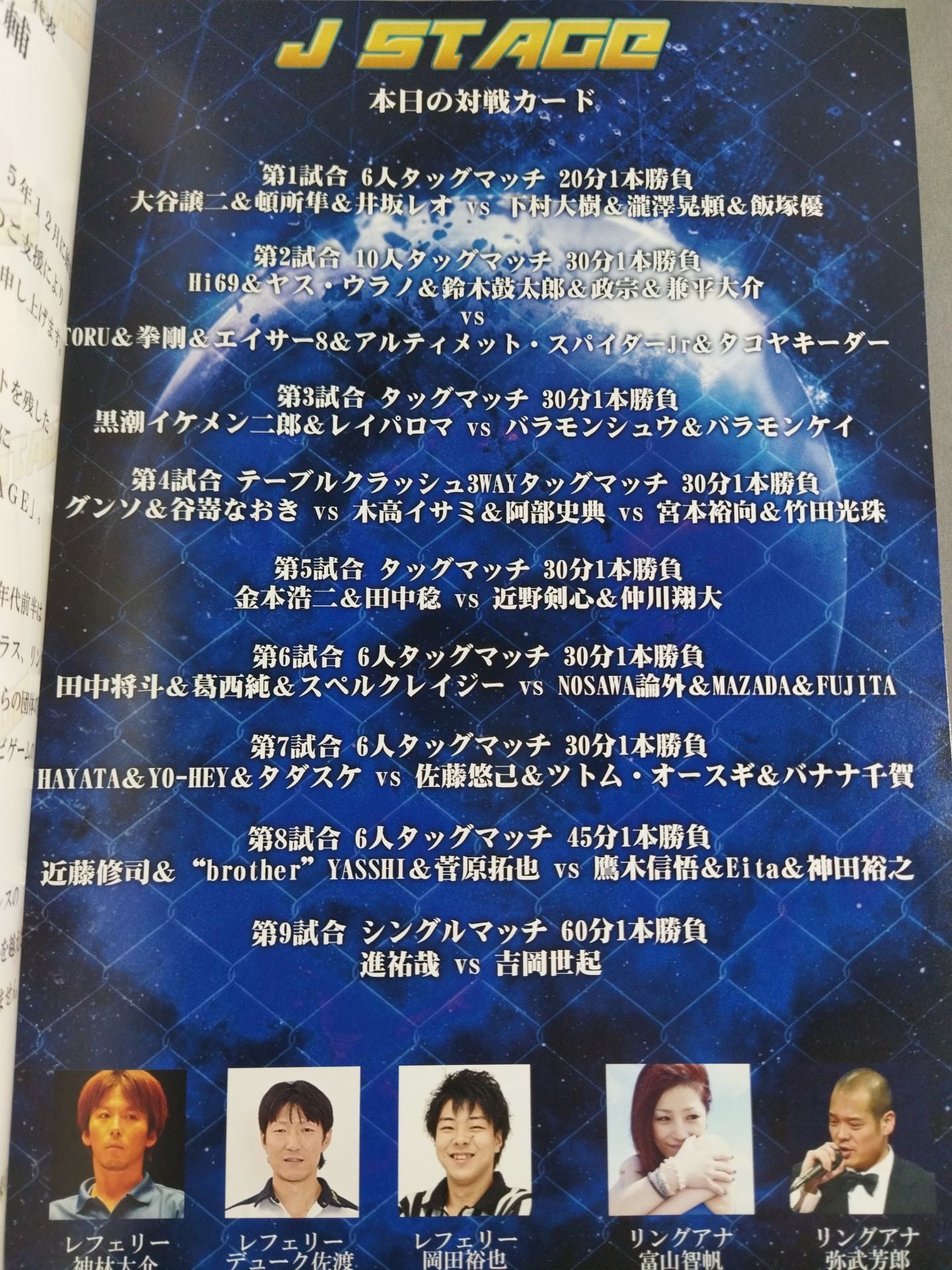 J STAGE / J STAGE finally makes its first foray into Korakuen Hall