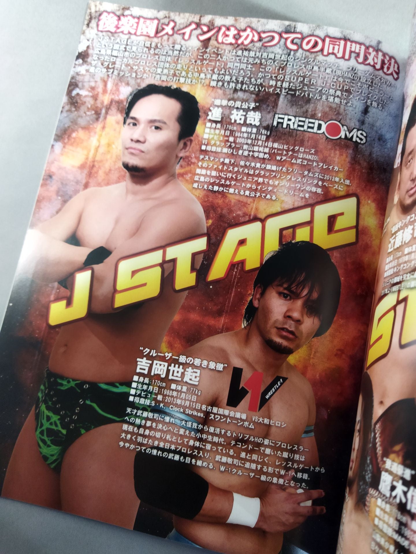 J STAGE / J STAGE finally makes its first foray into Korakuen Hall