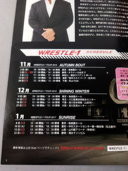 WRESTLE-1  OFFICIAL GUIDE BOOK 2016 No.6