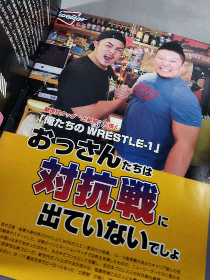 WRESTLE-1  OFFICIAL GUIDE BOOK 2016 No.6
