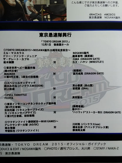 [3 fighters hand signed autograph 】TOKYO DREAM 2015 Tokyo Gurentai  OFFICIAL GUIDE BOOK