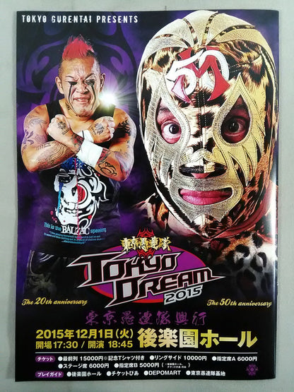 [3 fighters hand signed autograph 】TOKYO DREAM 2015 Tokyo Gurentai  OFFICIAL GUIDE BOOK