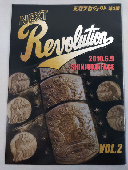 天龍プロジェクト Vol.2 / 第2弾NEXT REVOLUSION