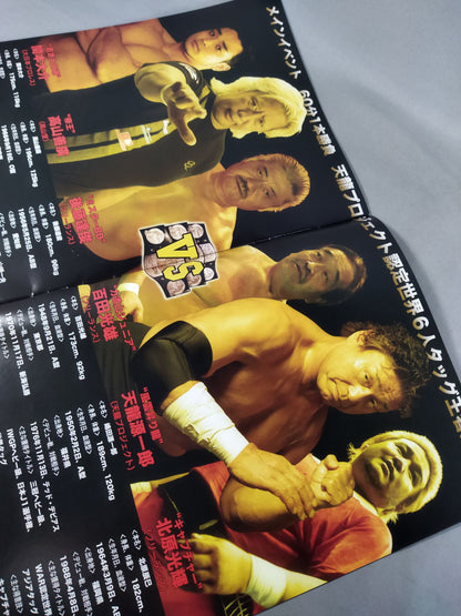 天龍プロジェクト Vol.2 / 第2弾NEXT REVOLUSION