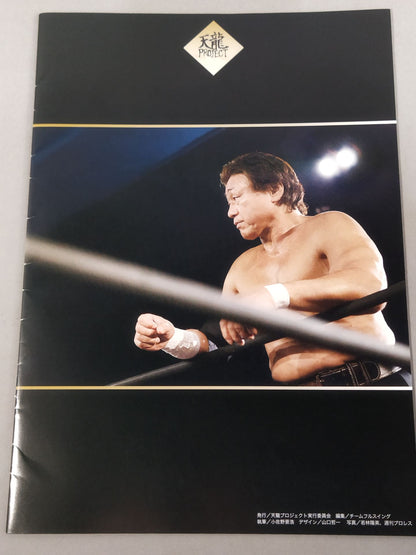 天龍プロジェクト Vol.2 / 第2弾NEXT REVOLUSION