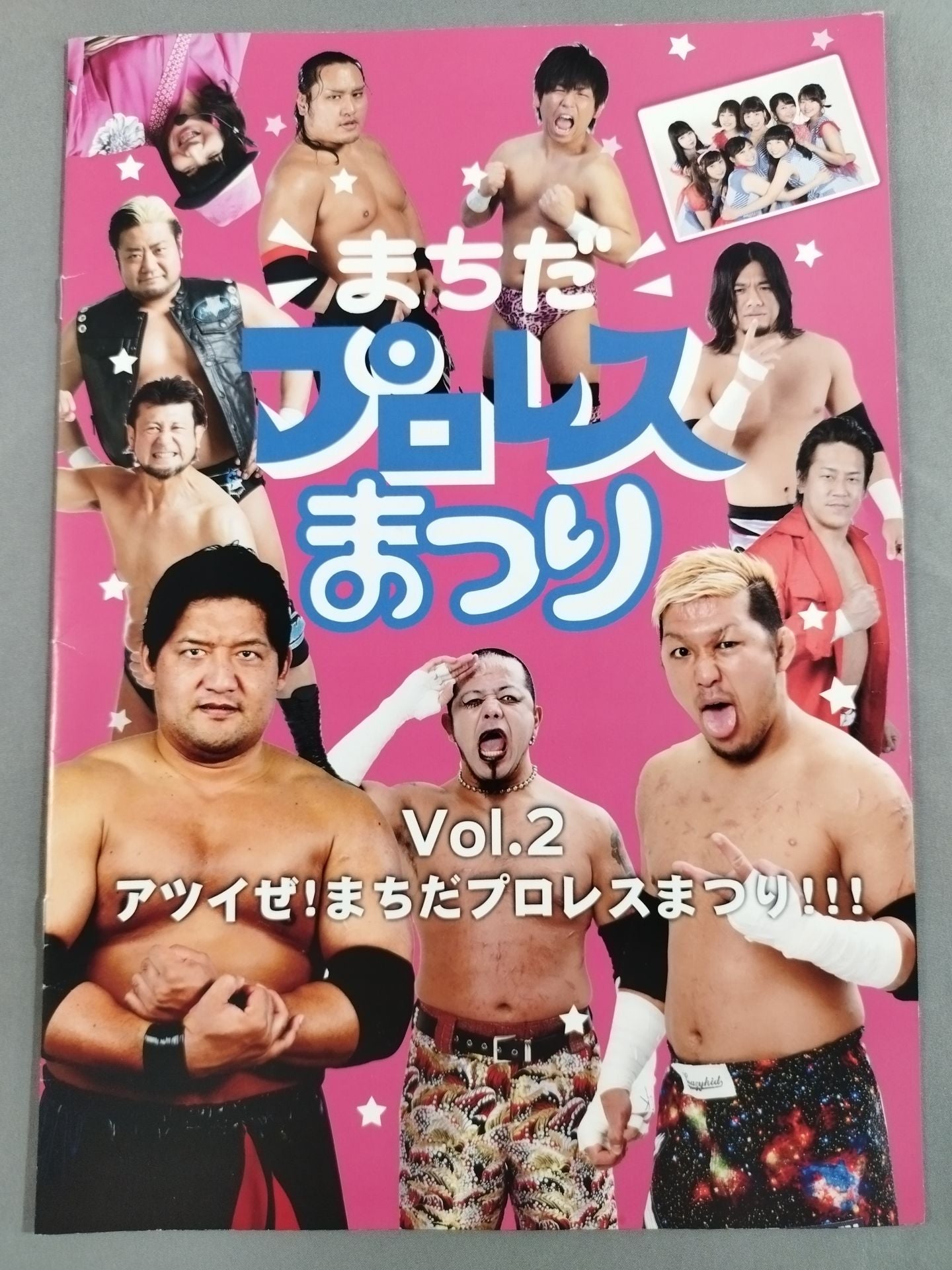 Machida Pro Wrestling  Festival Vol.2 MachidaPro Wrestling  Festival!!